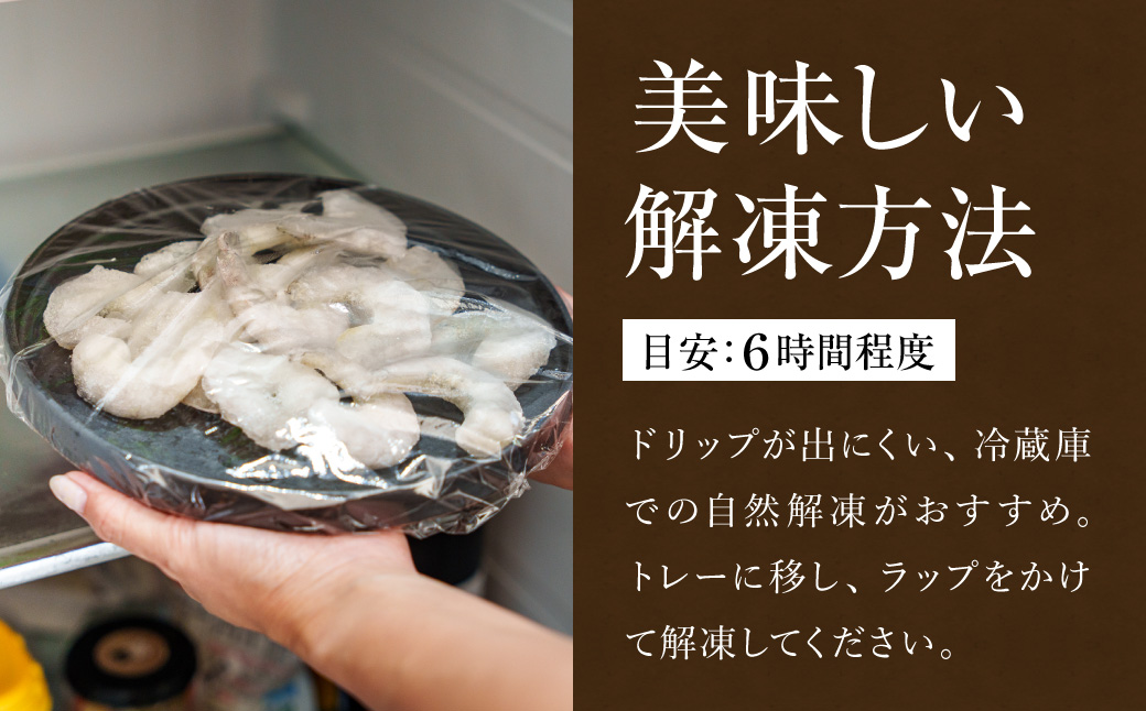 特大 むきエビ 背ワタなし 900g 【入金確認後14営業日以内に発送】 剥き海老 むきえび むき海老 むき身 海鮮 海産物 魚介類 甲殻類 海の幸 大阪府 阪南市