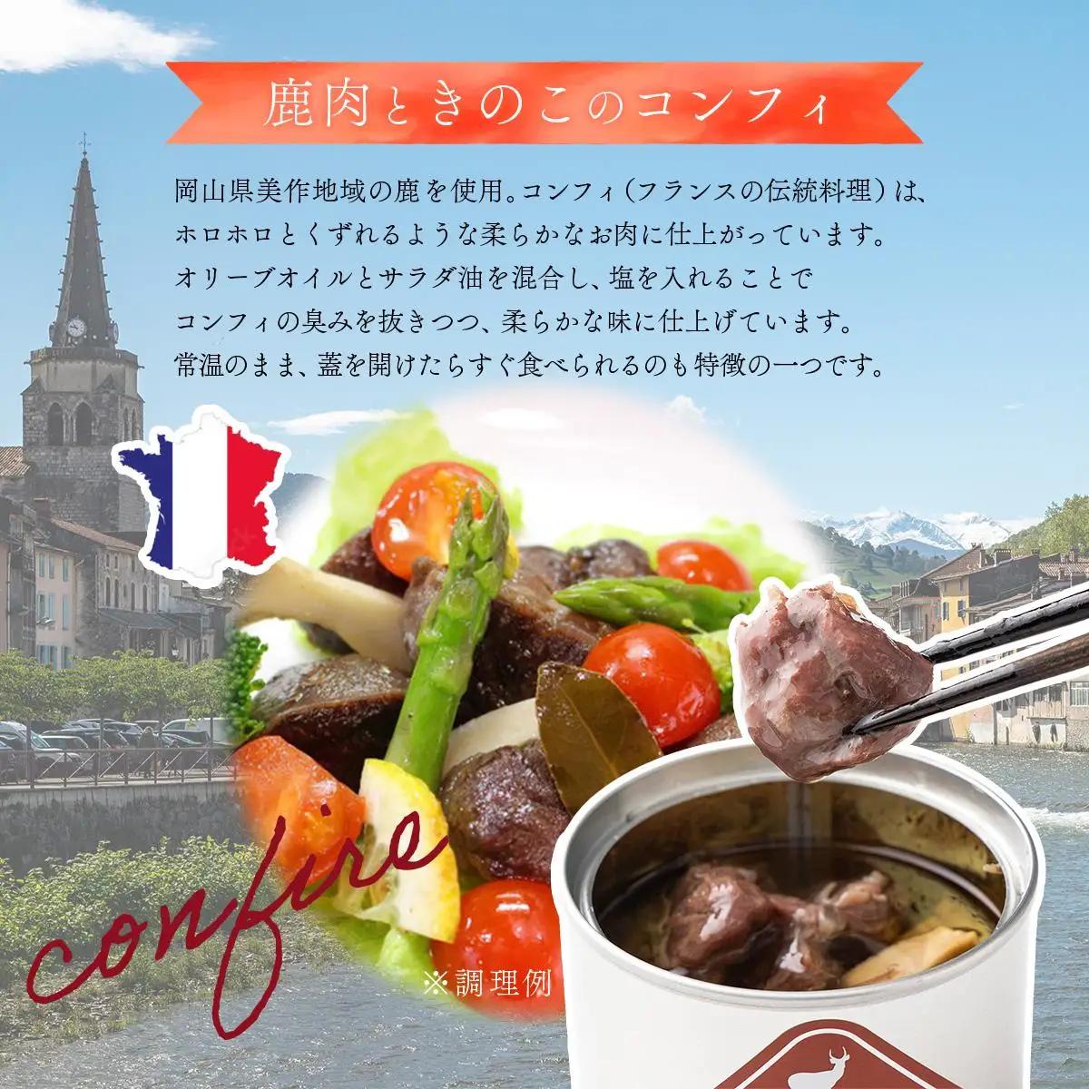 ジビエ食べ比べセット [008-a008]