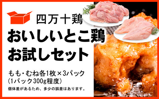 
                  四万十鶏 セット 1800g 1.8kg もも肉 300g × 3パック むね肉 300g × 3パック 各 900g 長期保存 365日 鶏肉 とり肉 小分け 国産 冷凍 長期 業務用 家庭 家族 鶏むね肉 むね もも むねにく ももにく 鶏胸肉 鶏もも肉 胸肉 鶏肉 肉 とりにく とり チキン ちきん チキンカツ 唐揚げ からあげ 国産 おかず 四万十 しまんと 高知県 高知 土佐 中土佐町
                