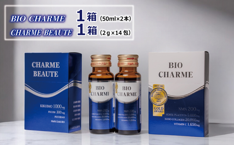 ドリンク／サプリメント お試しセット【美容ドリンク NMN 菊芋 サプリメント 健康食品 大阪 泉佐野 大阪府 泉佐野市】