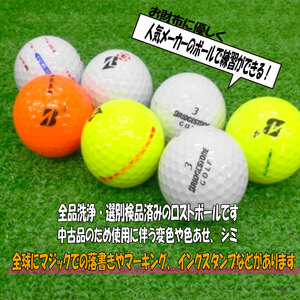 ゴルフボール 24球  中古 BRIDGESTONE  訳あり ゴルフボール