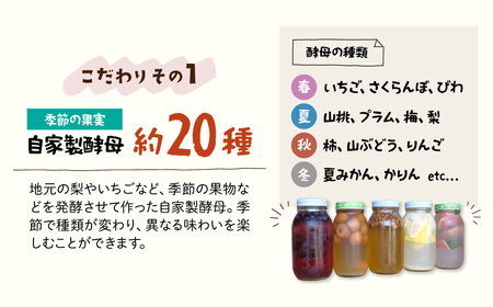 冷凍パン 自然酵母 おまかせセット 12～14個 | 冷凍パン