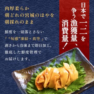 ふるさと納税 石巻市 お刺身ほや 10個 セット ほや ホヤ お刺身 刺身 肉厚 珍味 おつまみ おかず 晩酌 海鮮 魚介 |  | 01