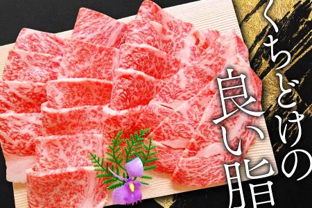 B-288 松永和牛A5ランク　焼肉セット　400g