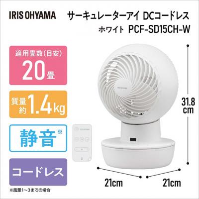 ふるさと納税 大河原町 type-c給電サーキュレーターPCF-SD15CH-Wホワイトアイリスオーヤマ[53751898] |  | 02