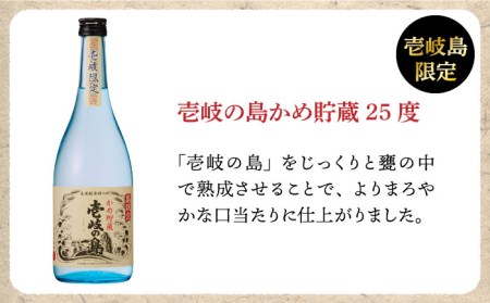 麦焼酎 お酒 飲み比べ 壱岐の島 かめ貯蔵 伝匠 720ml 壱岐の蔵酒造（KJ） 《壱岐市》[JBK005]  9000 9000円  コダワリ麦焼酎・むぎ焼酎 こだわり麦焼酎・むぎ焼酎 おすすめ麦