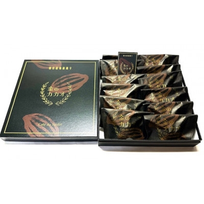 
            金のカカオ12個入り【1626505】
          