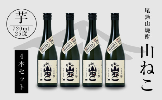 
                  焼酎尾鈴山(山ねこ4本)720ml_K08_0015_4
                