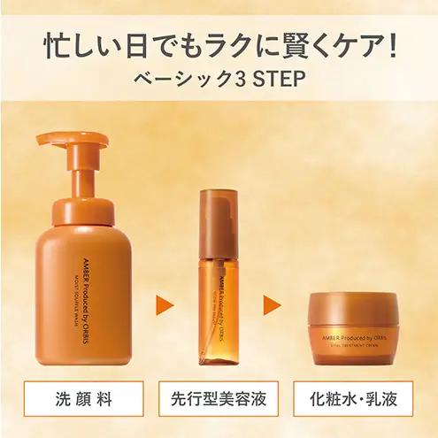 オルビス アンバー モイスト スフレ ウォッシュ 洗顔フォーム 洗顔料 スキンケア 化粧品 美容 静岡県 袋井市