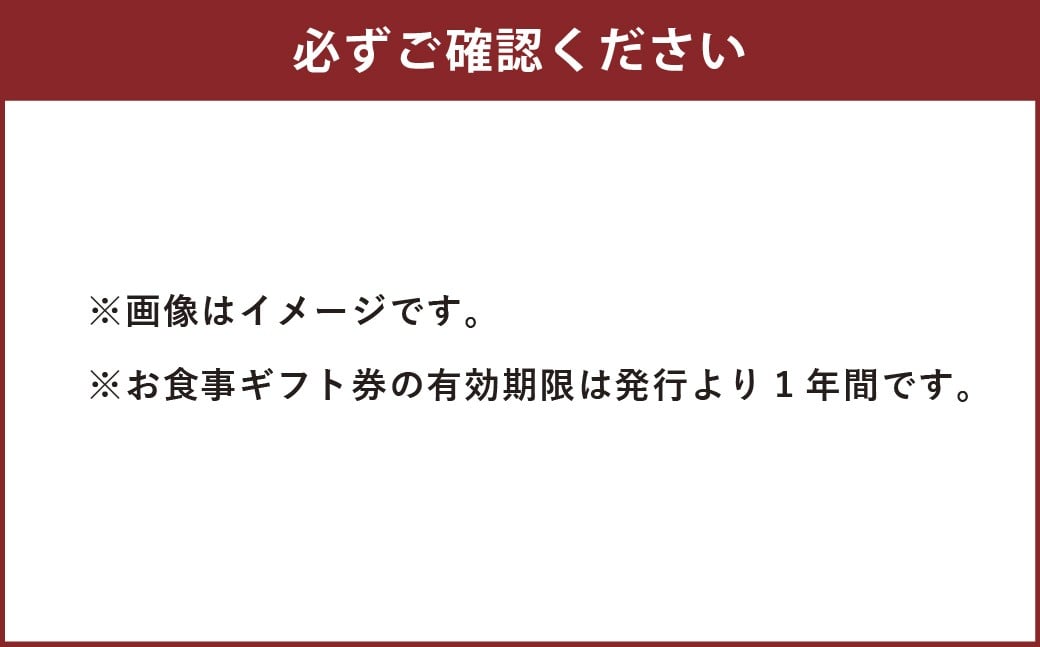 フレンチカレー SPOON お食事券 【6000円分】