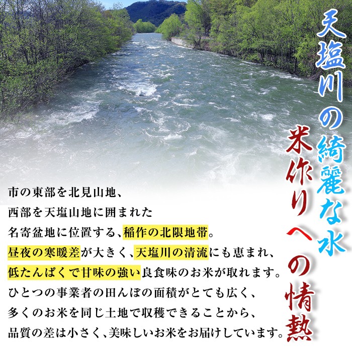 【令和8年産・先行予約受付】《 定期便・全9回 》上士別の生産者がつくるゆめぴりか ( 5kg×9回・計45kg) 【2026年11月以降順次発送】北海道 士別市産 米 お米 白米 北海道産 北海道米