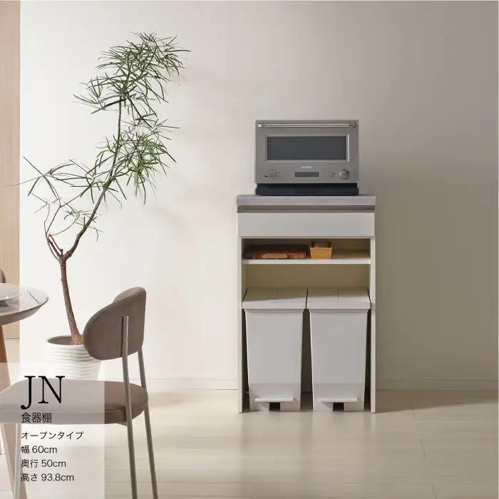 キッチンボード JN-602R下台 [No.1165] ／ 家具 インテリア 岐阜県