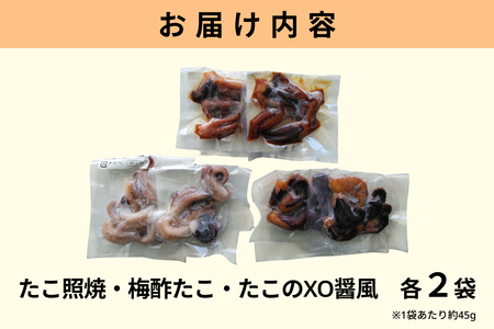 令和のたこ3種食べ比べ 【156_2016】