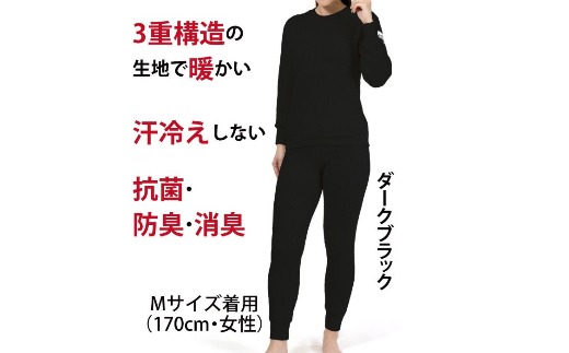 防寒肌着 ひだまり エベレストＸ  婦人 タイツ ダークブラック LL 高知県 四万十市 四万十 しまんと 日本製 高品質 服 インナー アンダー 保温 抗菌 防臭 レディース 女性 ボトムス 暖かい