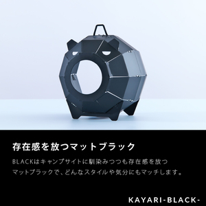 KAYARI-BLACK-（スチール）｜キャンプ用具 アウトドアグッズ 蚊取り線香ホルダー カヤリ トリパス ブラック アウトドアギア