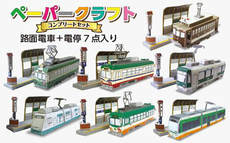 とさでん交通グッズ詰合せ