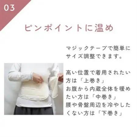 羽毛のエシカル腹巻き サイドリブベリーウォーマー　ホワイト　オーガニックコットン【1590063】