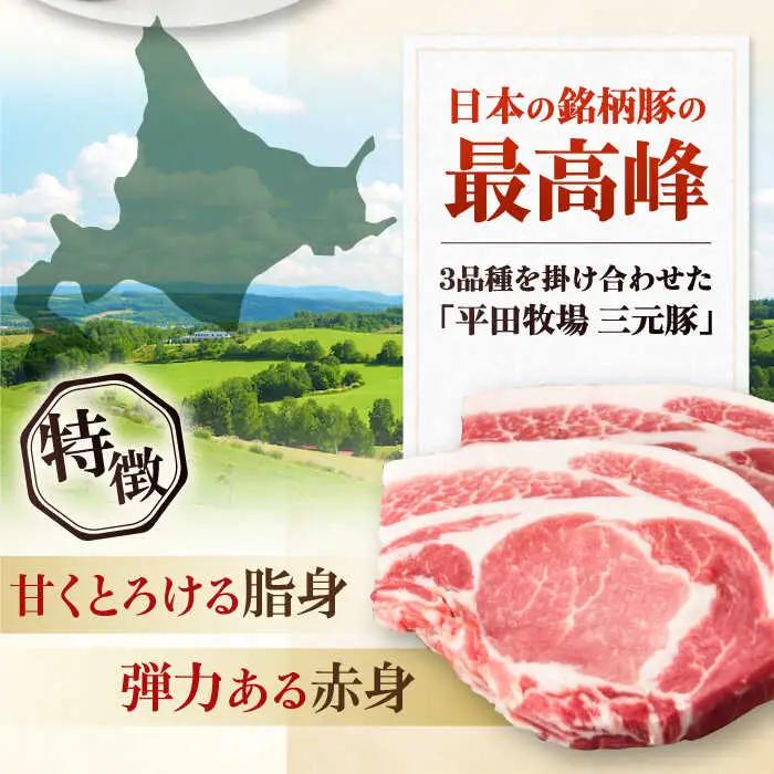 【全6回定期便】平田牧場 ロース ブロック 600g 豚肉 ローストポーク 煮豚 煮物 [AJAP096]
