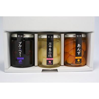 ふるさと納税 長野市 川中島白桃・ブルーベリー・杏(信山丸)　初夏のジュレセット