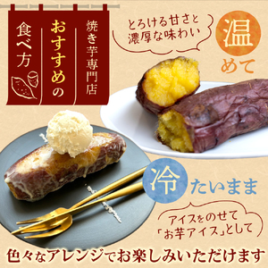 焼き芋 【北海道産焼き芋】オホーツクシルク 3kg さつまいも