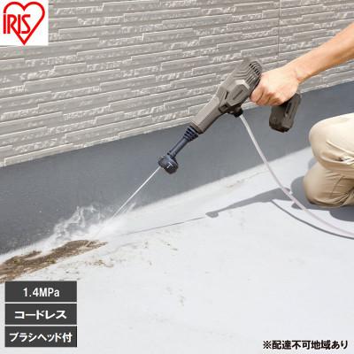 ふるさと納税 大河原町 充電式ハンディウォッシャー JHW-102 ペールブラウンアイリスオーヤマ[53753261]