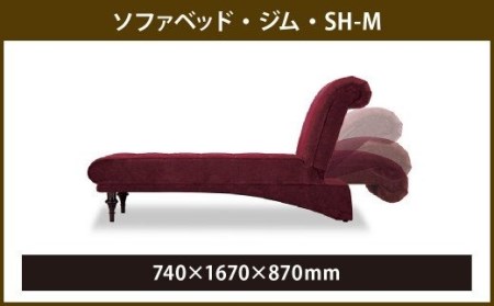  ソファベッド・ジム・SH-M (740×1670×870mm) グレー
