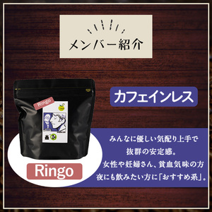 《Eセット》Imagine cafe 有機コーヒーかぶと虫セット(豆タイプ・リンゴ100g×4袋) 珈琲 coffee コーヒー豆 珈琲豆 有機 自家焙煎 メキシコ 中煎り ギフト 香り 酸味 甘み 