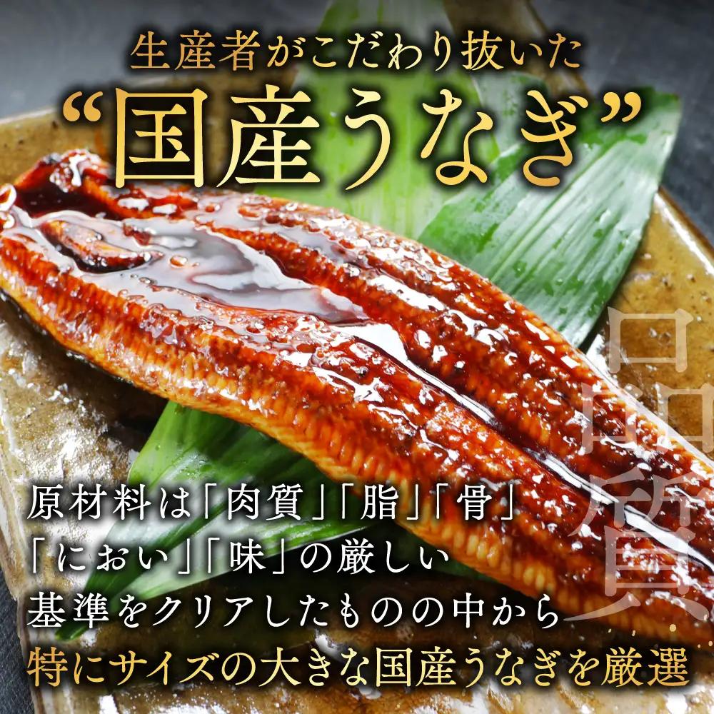 （6月発送）国産　特大　特上うなぎ 2尾 合計 380g 以上