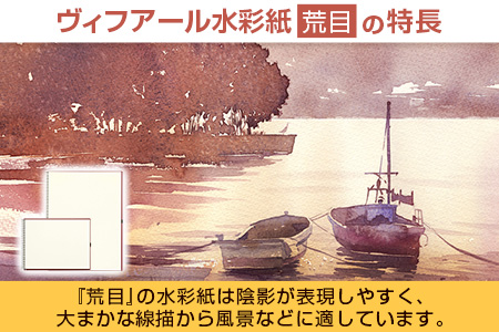 マルマンの「ヴィフアール水彩紙スケッチブック」荒目2種類セット(合計10冊)　雑貨　文房具　画用紙　ノート　国産 FA5-23