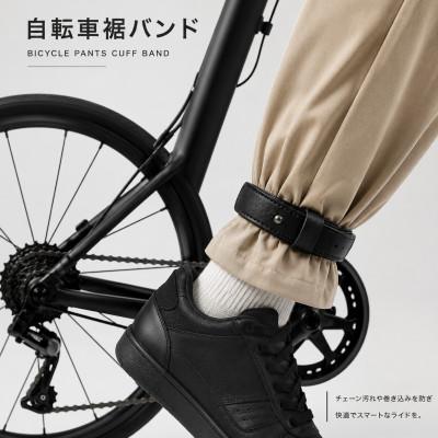 ふるさと納税 西東京市 自転車裾止めバンド　ブラック