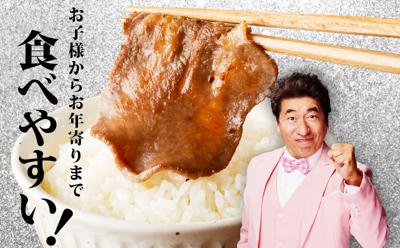 薄切り牛たん 3kg【氷温熟成×旨塩ダレ 味付き 訳あり サイズ不揃い 500g 小分け 焼くだけ 焼肉】 mrz0291