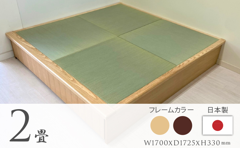 畳ユニット2畳（ナチュラル）