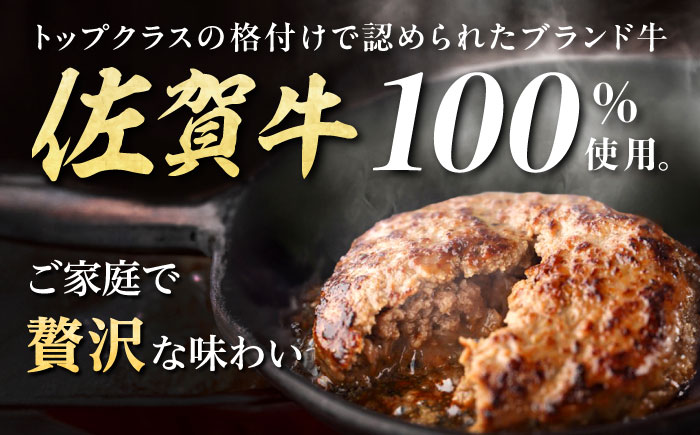 【12回定期便】佐が家 佐賀牛100% ハンバーグ 4個（140g×4個）/ナチュラルフーズ [UBH022] 牛肉 肉 ハンバーグ 加工品 冷凍 小分け 個包装