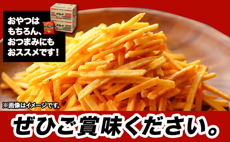 本別産原料使用!コイケヤ スティックカラムーチョホットチリ味 24袋 本別町観光協会 《60日以内に出荷予定(土日祝除く)》北海道 本別町 カラムーチョ 菓子 スナック菓子 ポテト 送料無料