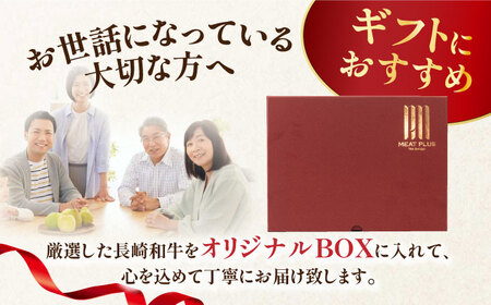 【A4～A5】長崎和牛しゃぶしゃぶすき焼き用（肩ロース肉・肩バラ肉・モモ肉）500g【株式会社MEAT PLUS】[MG08]