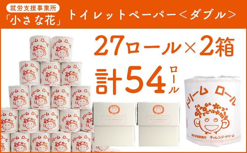 
                  トイレットペーパー ダブル  54ロール 再生紙 100% 日用品 国産 新生活 ダブル SDGs 備蓄 防災 リサイクル エコ 消耗品 生活雑貨 生活用品 無香料 トイレットペーパー といれっとぺーぱー トイレ トイレットペーパー 
                