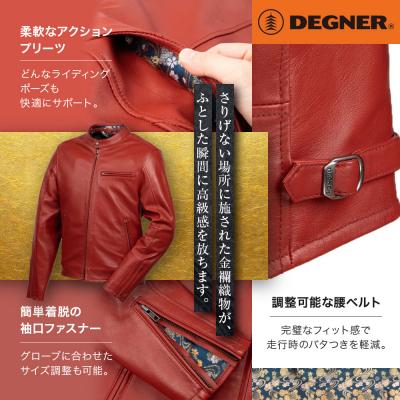 ふるさと納税 京都市 【デグナー】クラシック×花山コラボジャケット レッド 鉄流水雪輪(XLサイズ)(バイク,バイクギア) |  | 02