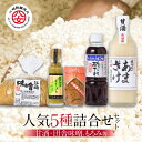 【ふるさと納税】＜江崎酢醸造元＞人気5種詰合せセット（甘酒・田舎味噌、もろみ等）甘酒 あまざけ 無添加 たれ 黒酢 もろみ こしょう 国産 鍋 麺 味噌 無添加