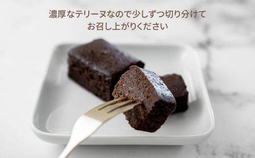 ショコラテリーヌ 2回定期便 ( 160g × 2本 × 2回 ) セット スイーツ デザート チョコレート チョコ テリーヌ ギフト プレゼント 贈答 贈り物 お祝い 記念日 誕生日 母の日 父の日 冷蔵 濃厚 しっとり ガトーショコラ 風 チョコケーキ カカオ50% 洋菓子 老舗 高級 手作り 敬老の日 バレンタイン ホワイトデー クリスマス お取り寄せ 人気 おいしい 高知県 安芸市