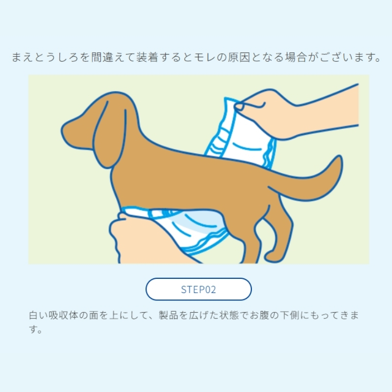 マナーウエア 男の子用 SSSS トラッドテイスト 52枚×4 ペット用品 ペット用おむつ 