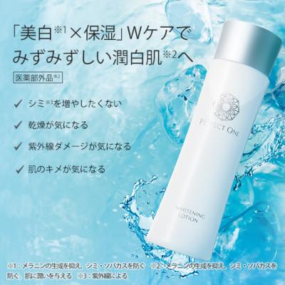 ふるさと納税 福岡市 【福岡市】パーフェクトワン 薬用SPホワイトニングローション 120mL WF007 |  | 01