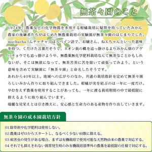 ＜無茶々園の飲むみかんゼリー 8個セット 4種×各2個＞ 果物 デザート おやつ 飲むゼリー 温州みかん 伊予柑 いよかん 甘夏 あまなつ ジューシー フルーツ 河内晩柑 かわちばんかん 特産品 愛媛