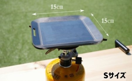 【Hot Camp】 ソロキャンプレート S