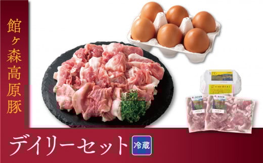 館ヶ森高原豚 デイリーセット
