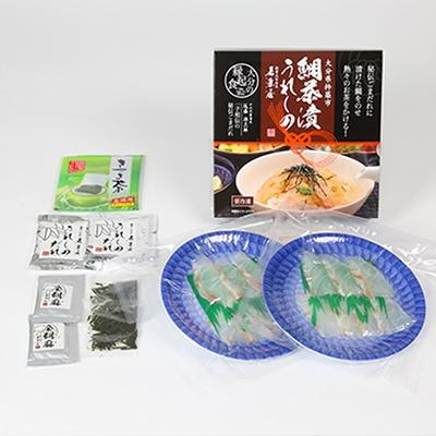 ふるさと納税 杵築市 若栄屋の鯛茶漬け「うれしの」2食セット×10 |  | 03