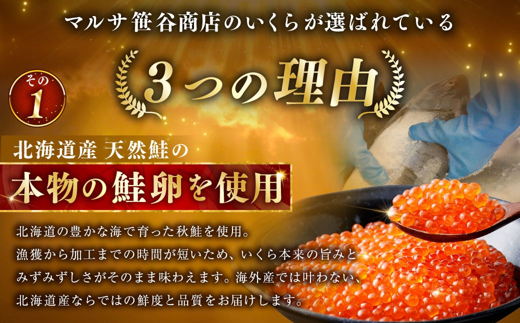 いくら　80g×1個