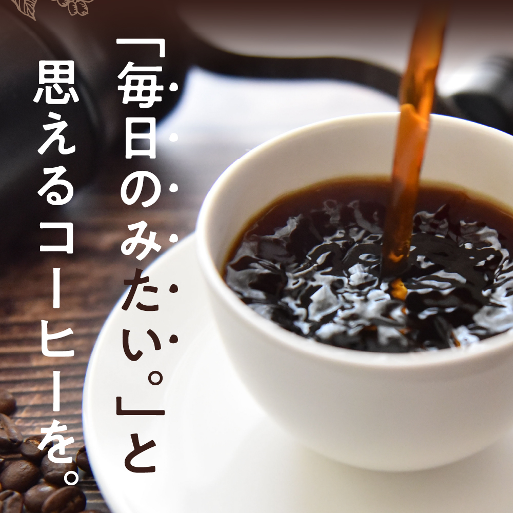 千代田 ブレンド コーヒー ドリップバッグ3個セット ch029-007_イメージ2