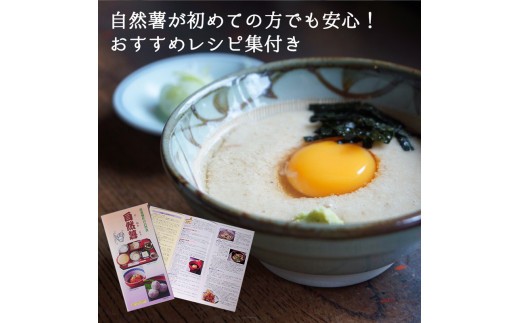 【先行予約】丸森町産 自然薯1kg 専用化粧箱入り レシピ集付き