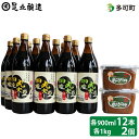 【ふるさと納税】535 こだわりの国産丸大豆醤油（うす口6本、こい口6本）と蔵主のこだわり味噌詰め合わせ