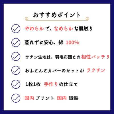 ふるさと納税 亀岡市 京都金桝の掛けふとんカバー シングル 綿100%   ロングセラー レース柄　クロッシェ　ベージュ |  | 03